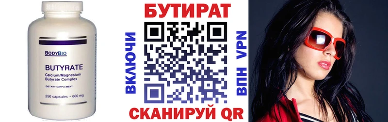 Бутират буратино  Купить где  Сухиничи 