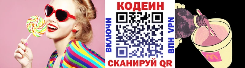 Кодеиновый сироп Lean Purple Drank  Купить  Сухиничи 