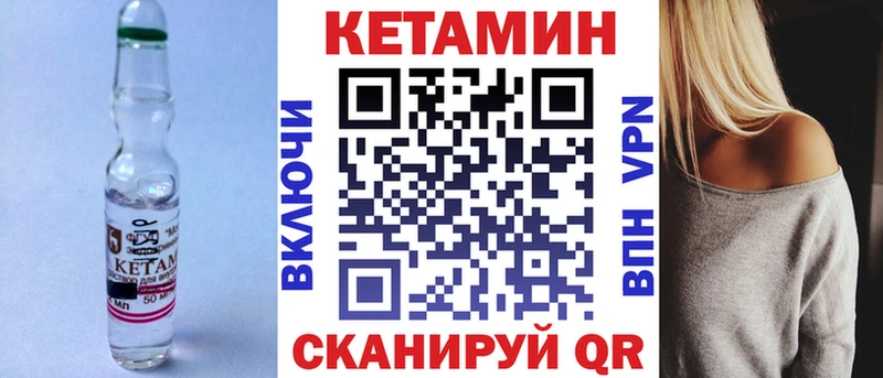 КЕТАМИН VHQ  Купить где  Сухиничи 