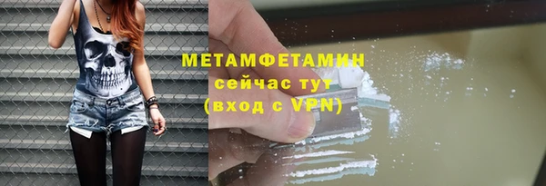 мет Армянск